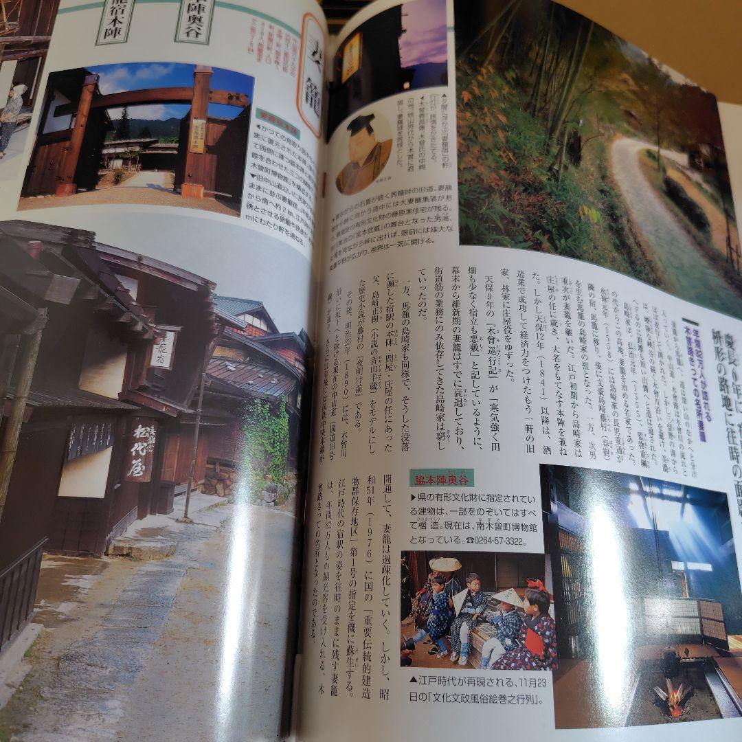 【全巻揃】週刊日本の街道 +大日本道中細見記