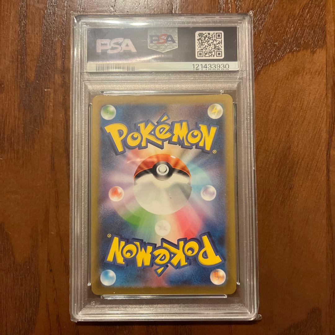 ポケモンカード ソルロック AR PSA10