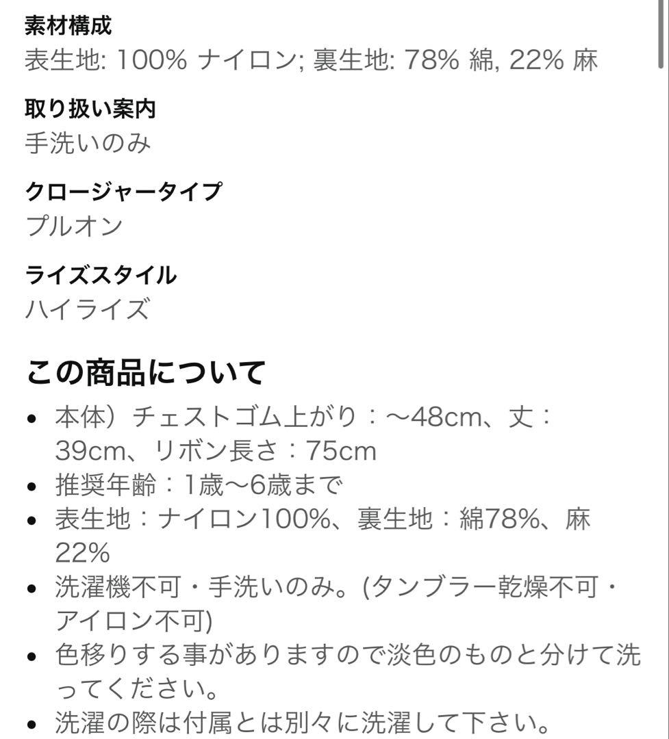 マールマール　チュチュ
