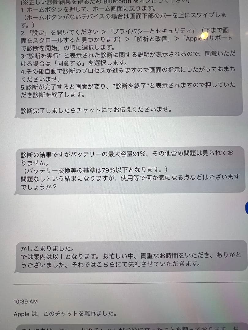 iPad Pro (12.9インチ) 第5世代 256GB スペースグレー