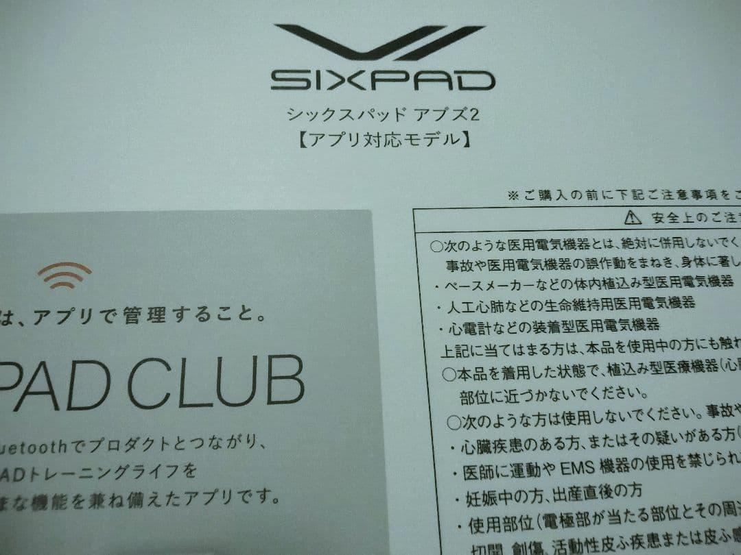 【未開封新品】SIXPAD Abs2 Lサイズ 専用コントローラー付きアプリ対応