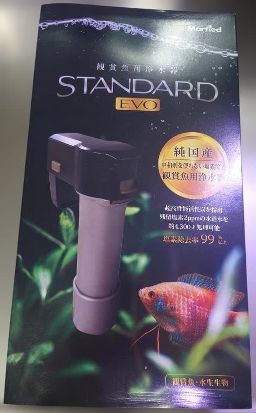 マーフィード 観賞魚用浄水器 スタンダード EVO