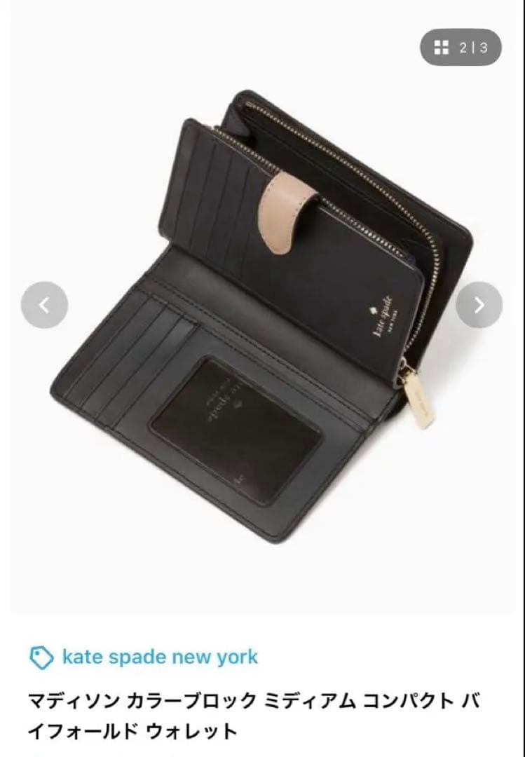 週末SALE❣️新品未使用 Kate spade2つ折り財布