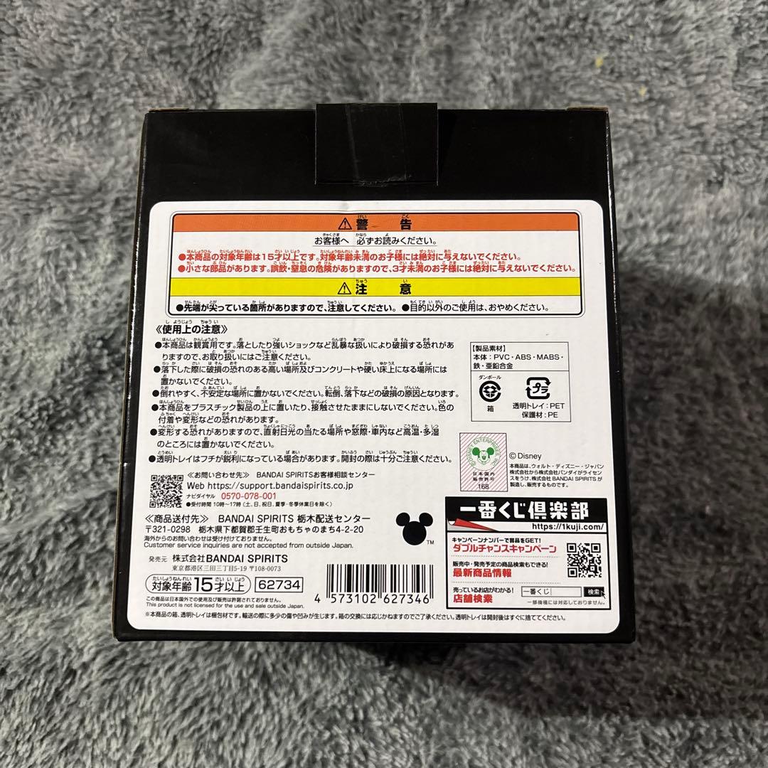 一番くじ キングダムハーツ KH ソラ A賞 フィギュア