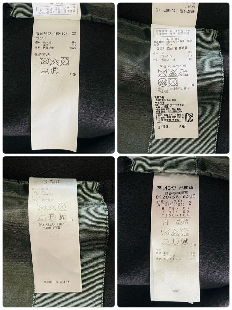 近年美品✨アイシービー カシミヤ混 ウエストベルトリバーコート チャコールグレー