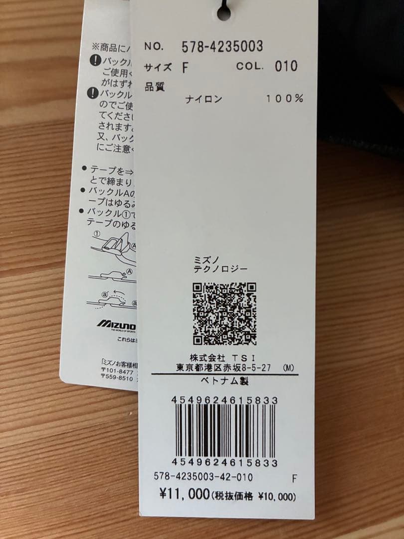 新品タグ付 マーガレットハウエル ミズノ バッグ ボディバッグ サコッシュ
