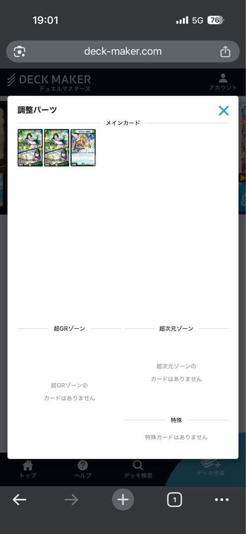即購入優先 デアリ バイク レッドゾーン デッキ 調整パーツ付き
