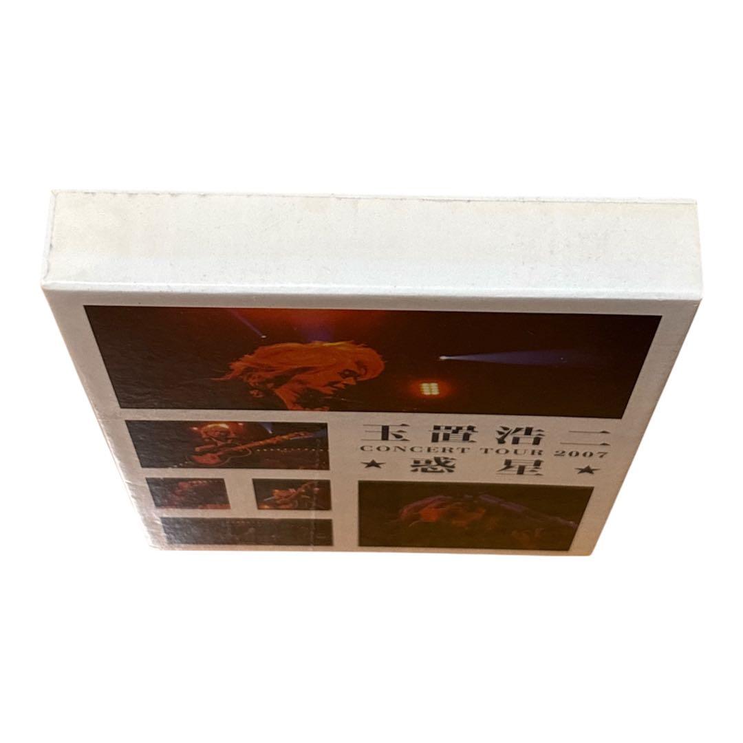 廃盤　玉置浩二 CONCERT TOUR 2007 ☆惑星☆ 完全生産限定盤