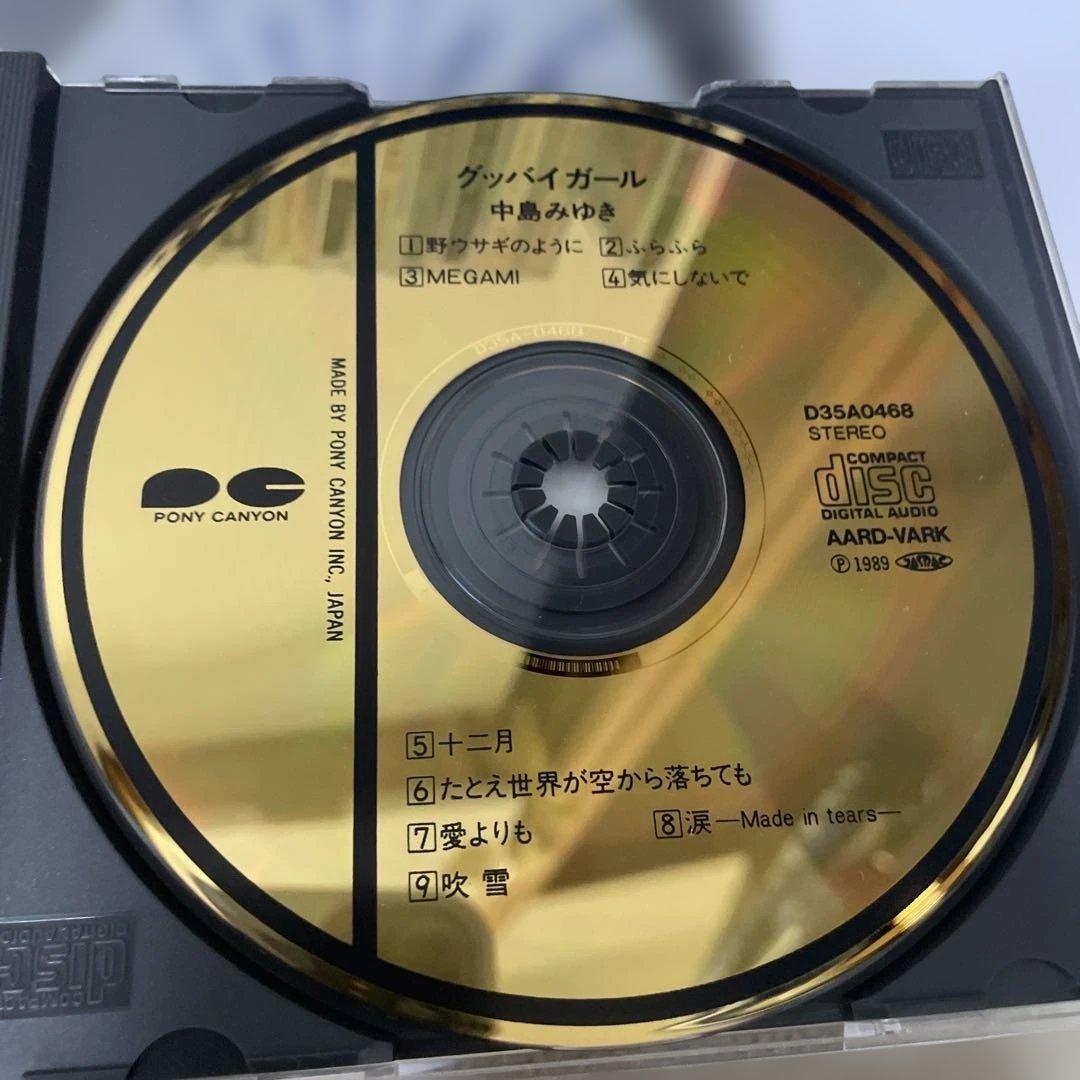 中島みゆき〜CD13タイトル　14枚セット