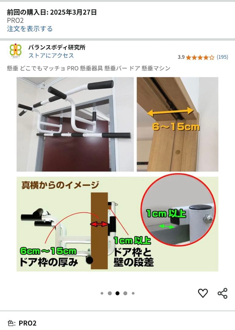 どこでもマッチョPRO 懸垂 未使用品
