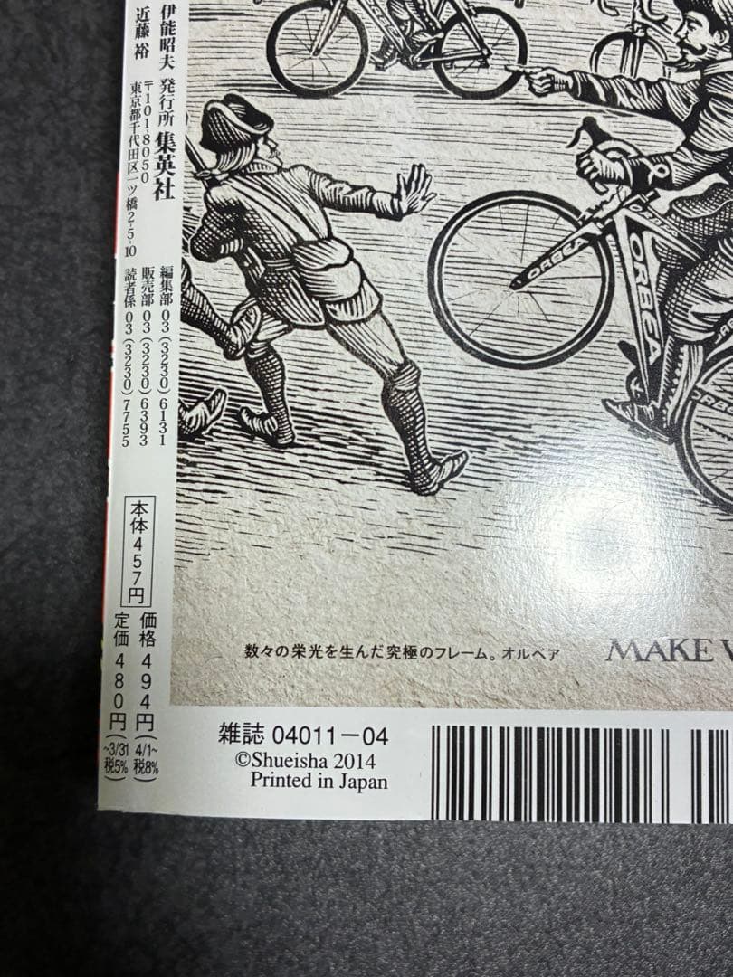 最強ジャンプ2014年4月号　onepiece ワンピース　カード　付録付き