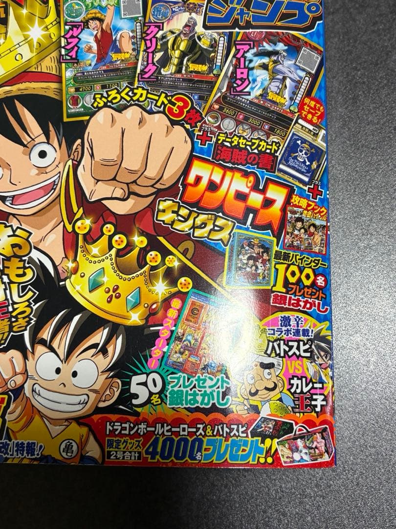 最強ジャンプ2014年4月号　onepiece ワンピース　カード　付録付き
