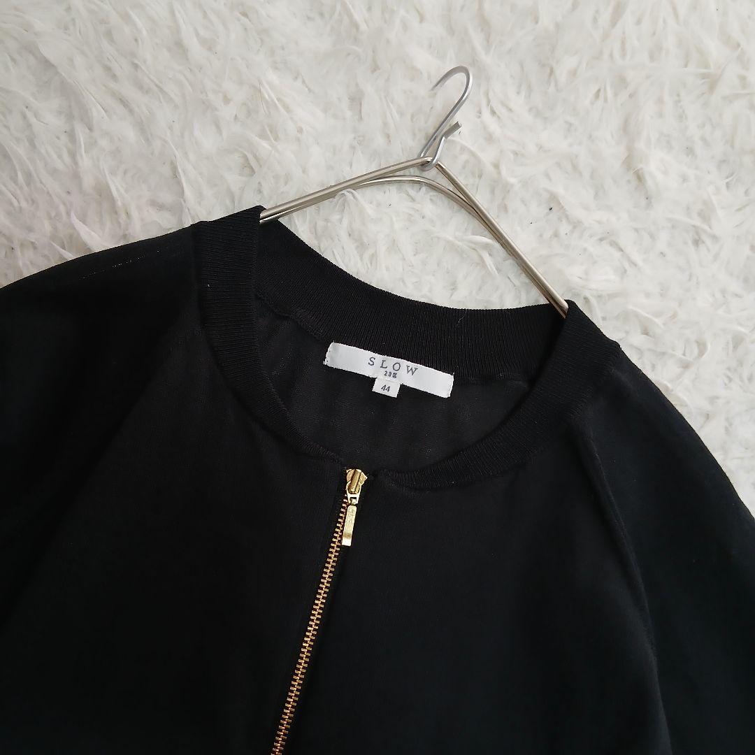 【23区】24SS SLOW/一部店舗限定　シアー ブルゾン　大きいサイズ　44