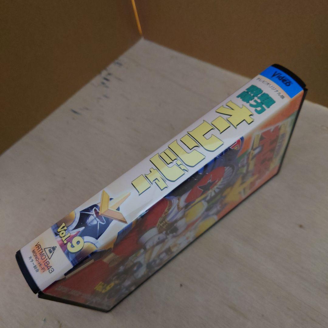 超力戦隊オーレンジャー vol.9 VHS