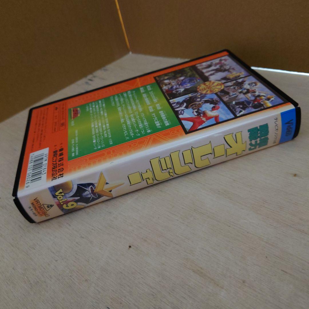 超力戦隊オーレンジャー vol.9 VHS