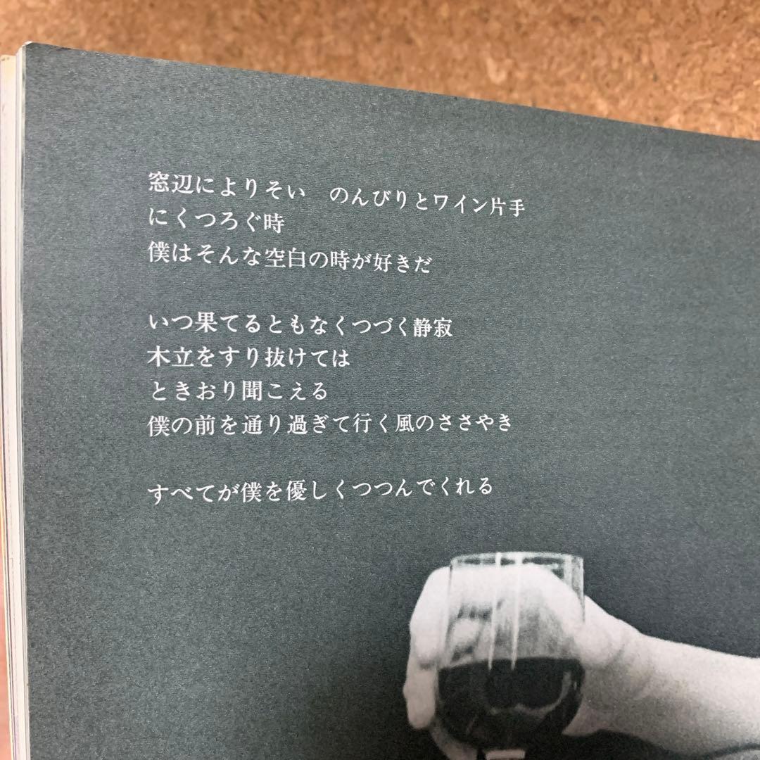 沢田研二　ジュリー　プレイファイブ　1976-12