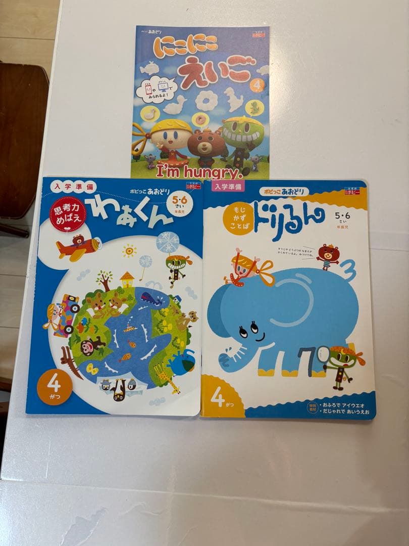 5歳児向けワーク ポピっこあおどり 1年分 4-3月、夏ドリル　2022年度