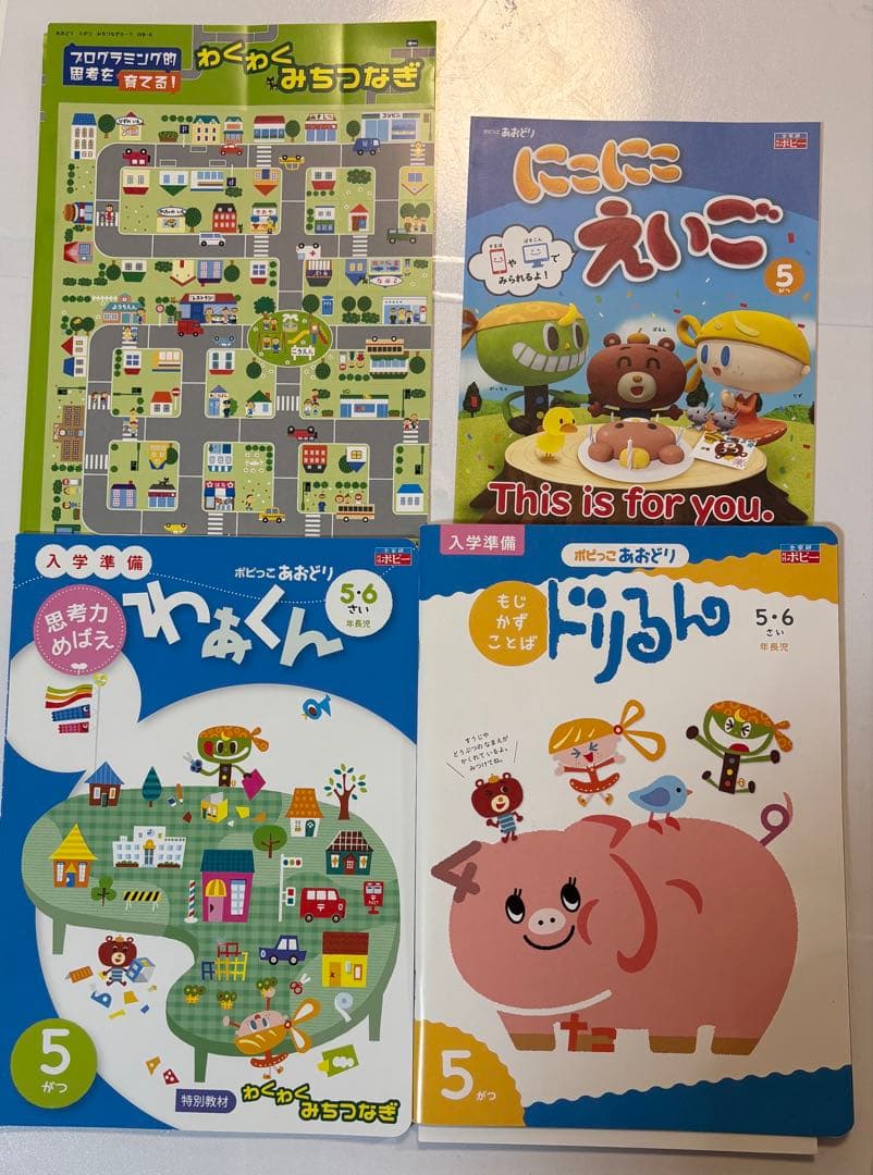 5歳児向けワーク ポピっこあおどり 1年分 4-3月、夏ドリル　2022年度