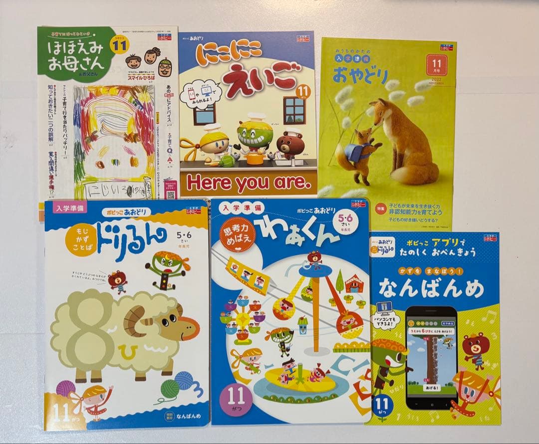 5歳児向けワーク ポピっこあおどり 1年分 4-3月、夏ドリル　2022年度