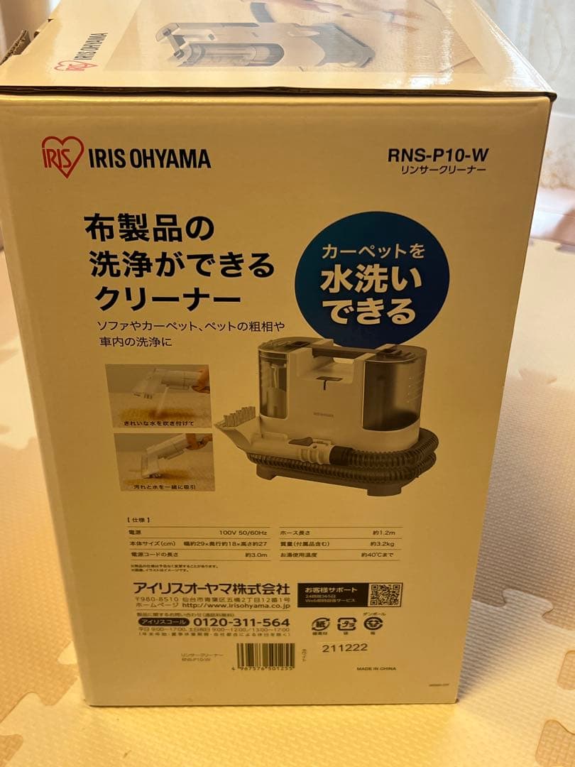Y*i様 IRIS OHYAMA RNS-P10-W 水洗いクリーナー