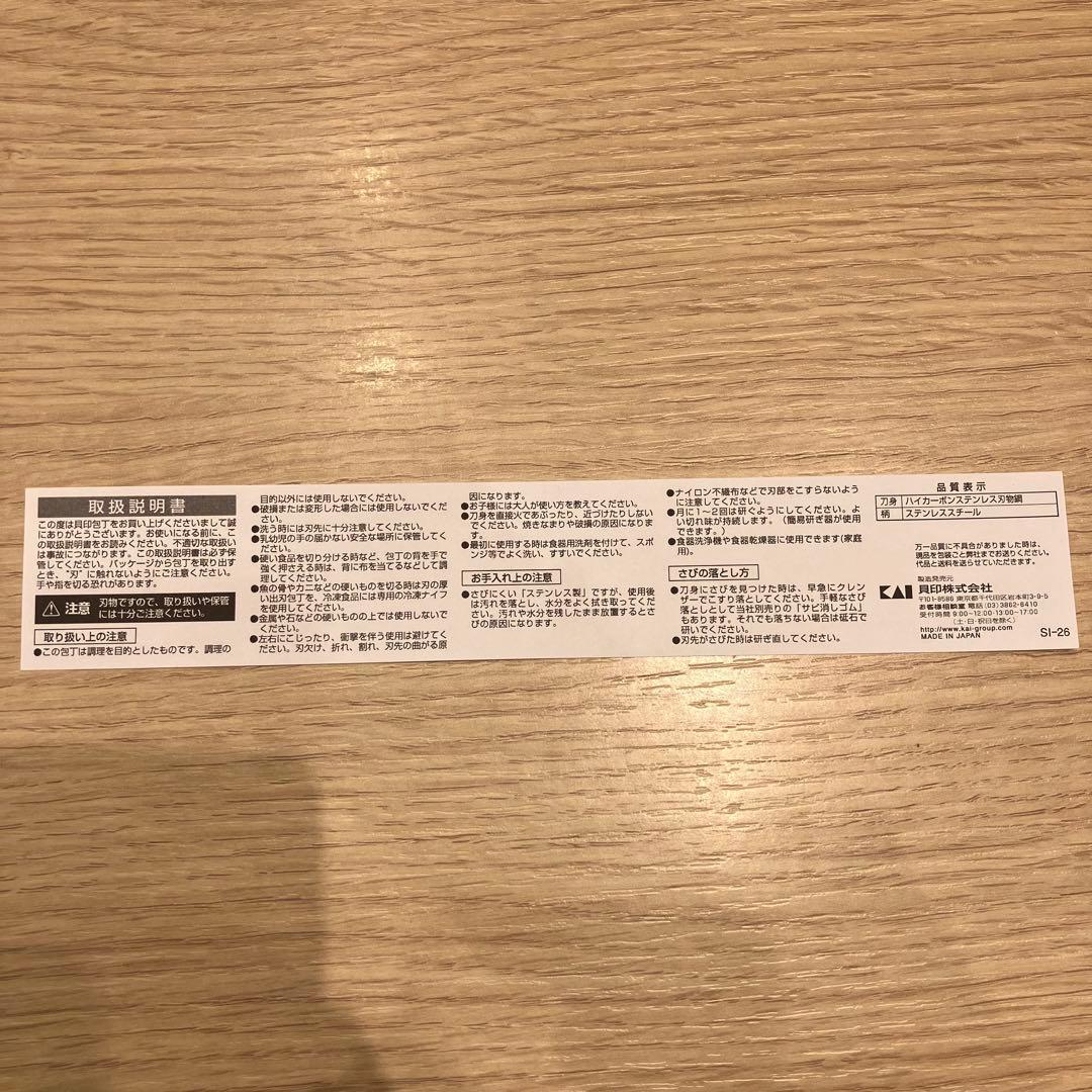 【26011505】 関孫六 10000ST 三徳包丁 165mm