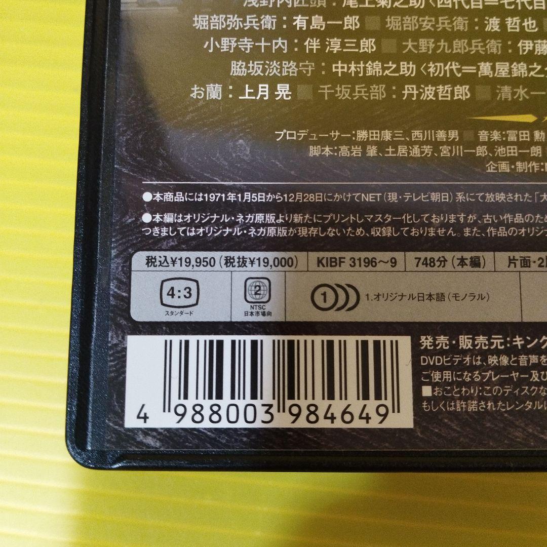 【特価】大忠臣蔵 DVD 3枚セット✨ガハハ本舗お宝時代劇✨