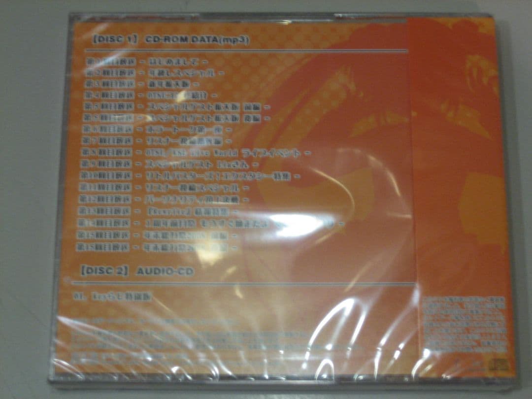 KEY 10th MEMORIAL FES Keyらじ Vol.1特別限定版