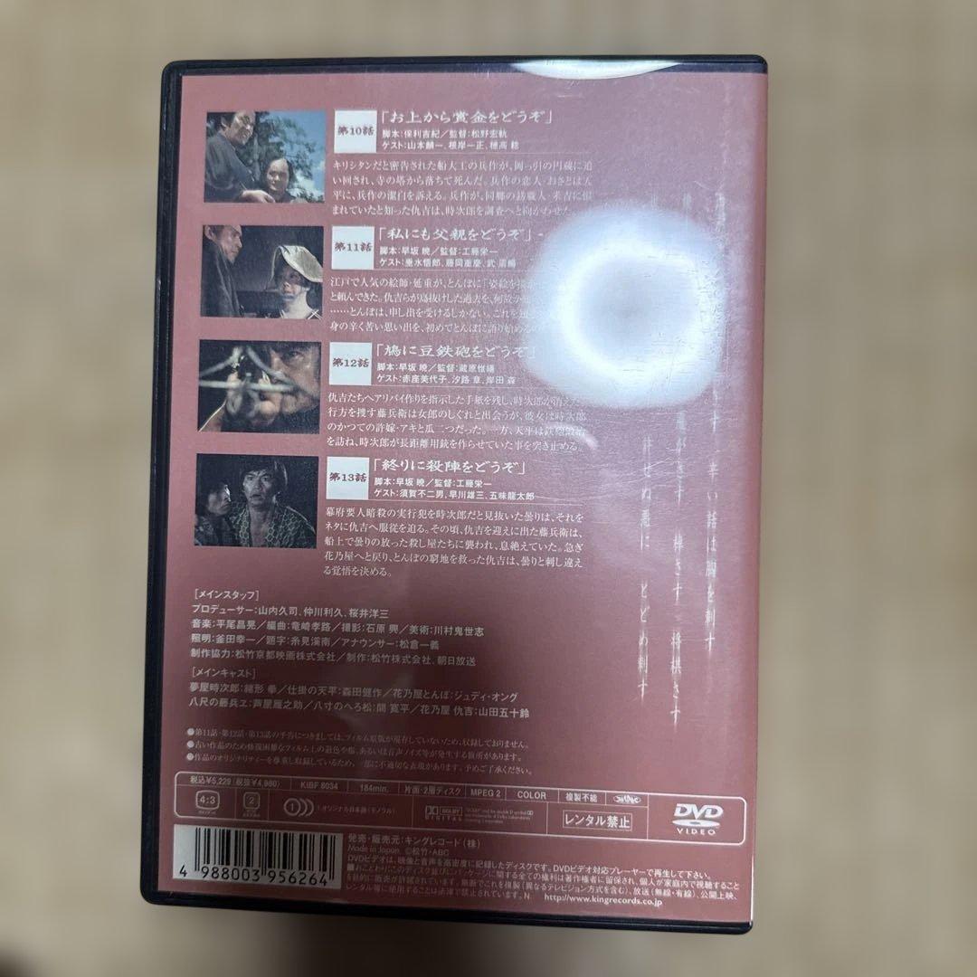 必殺からくり人 1-4巻セット