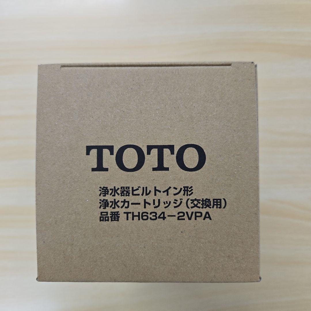 【未開封】TOTO 浄水器カートリッジ TH634-2VPA