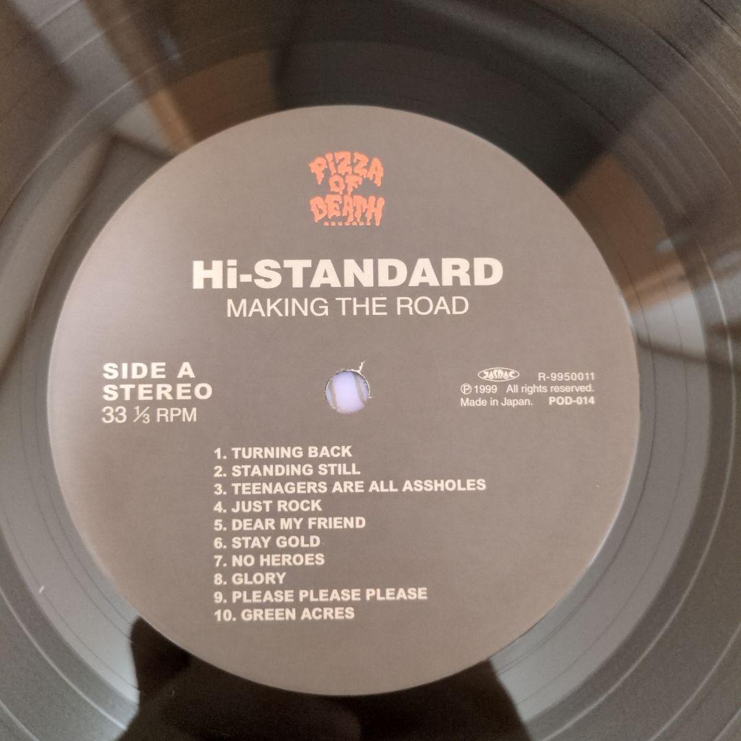 Hi-STANDARD／making the road