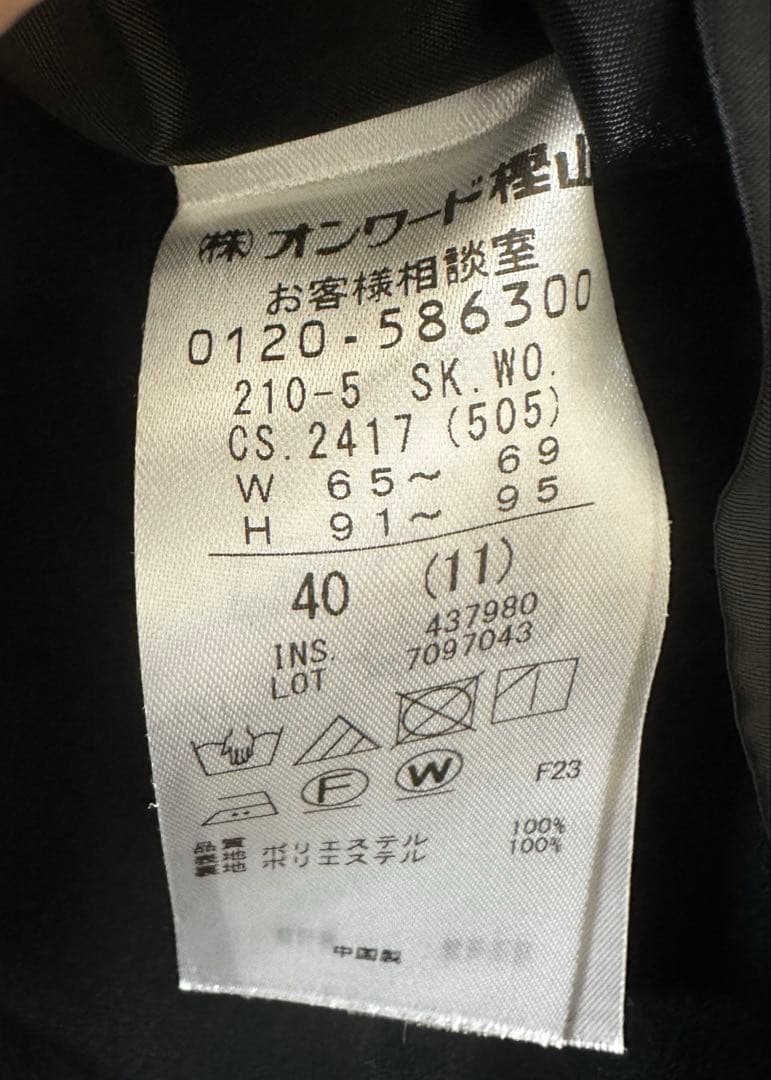 23区 杏さん着用 フレンチペイズリーデシン ティアードスカート