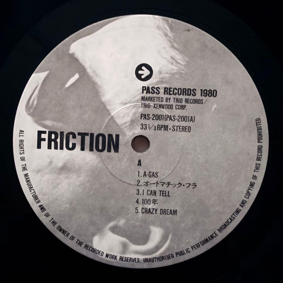 FRICTIONフリクション/軋轢/PASS PASS2001