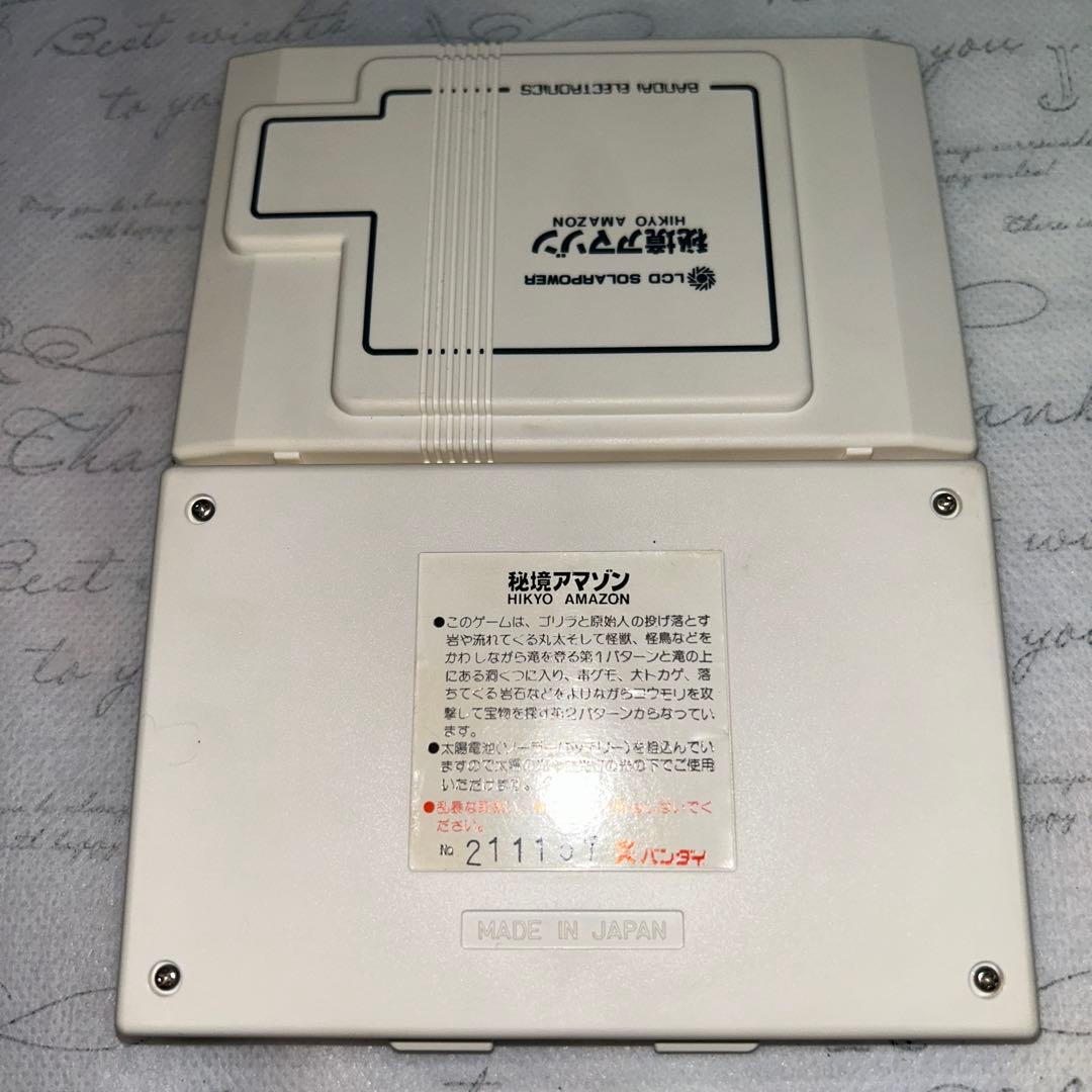 【激レア】新品開封品！秘境アマゾン 箱付き