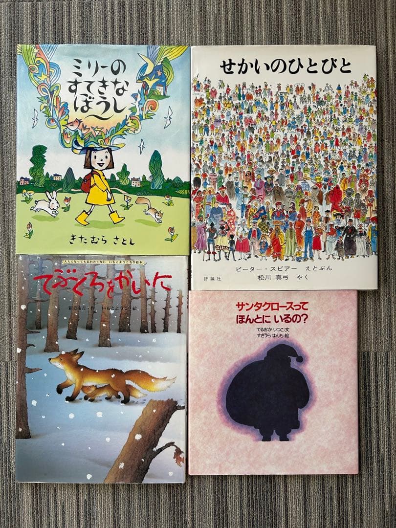 【美品多数】絵本・児童書15冊まとめ売り