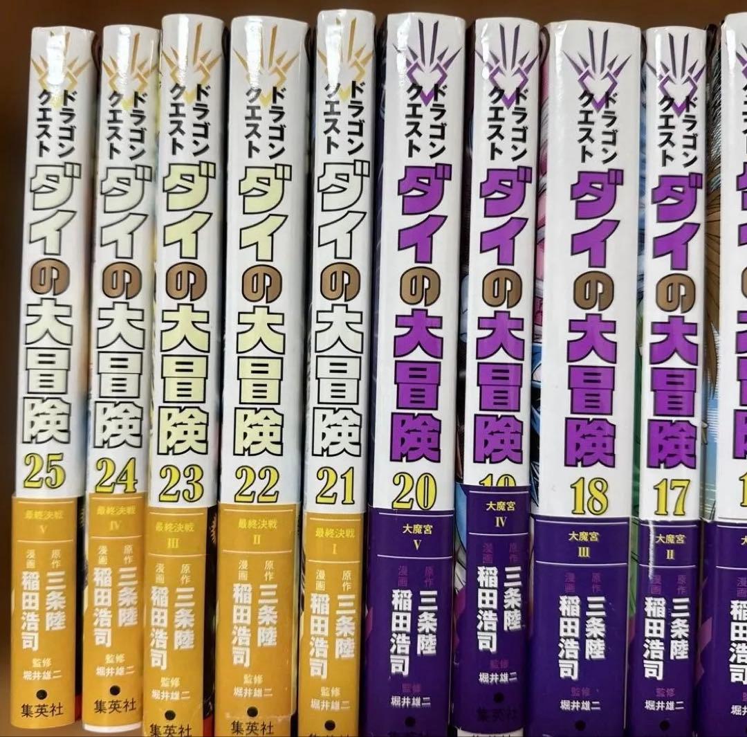 ダイの大冒険 全巻セット ドラゴンクエスト