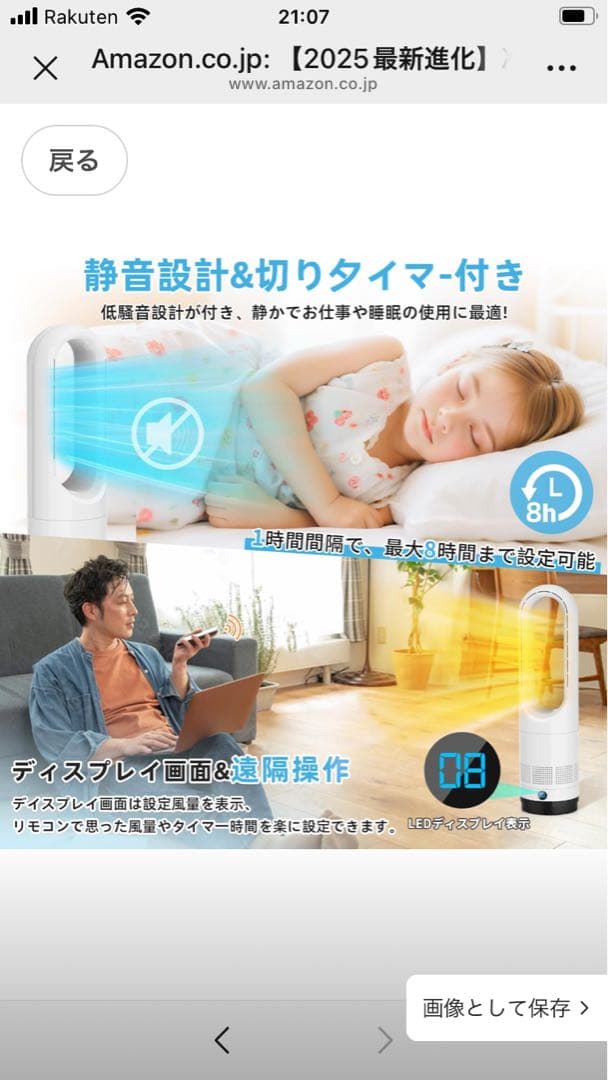 冷風機 羽なし【冷暖両用＆タワーファン】ファンヒーター