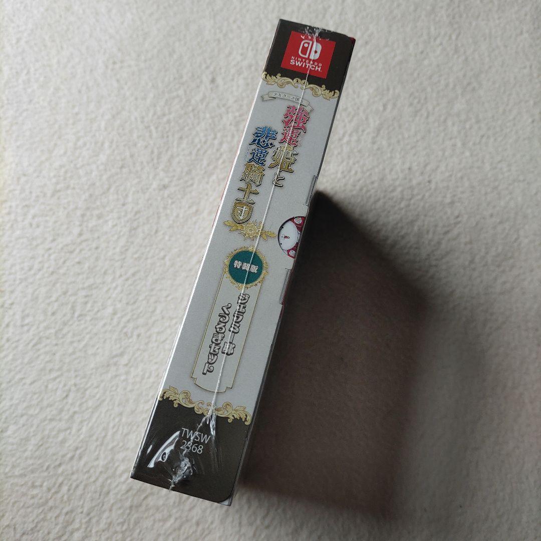 テミラーナ国の強運姫と悲運騎士団 特装版 Switch版