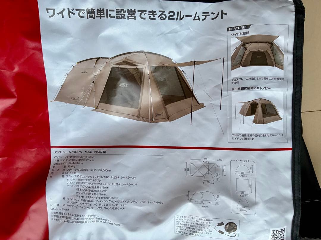 コールマン　タフ2ルーム 3025 グレージュ　1回のみ使用の超美品