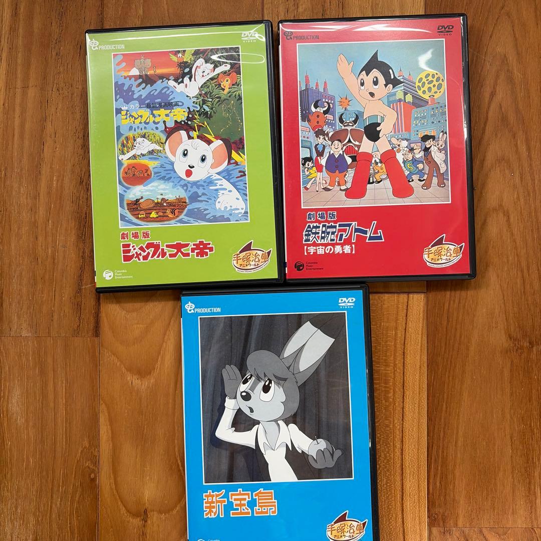 手塚治虫長編3部作