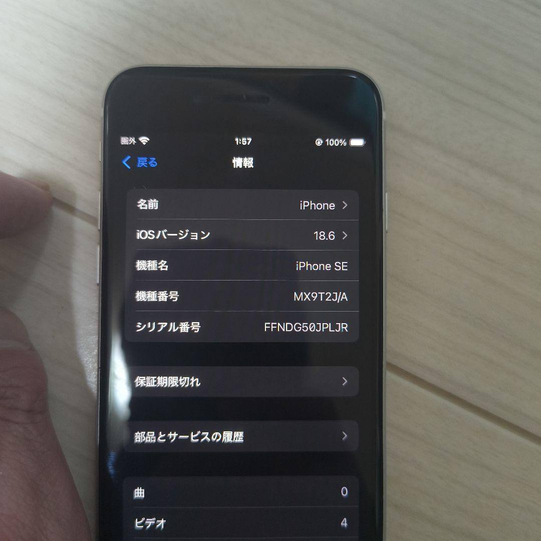 Apple iPhone SE本体