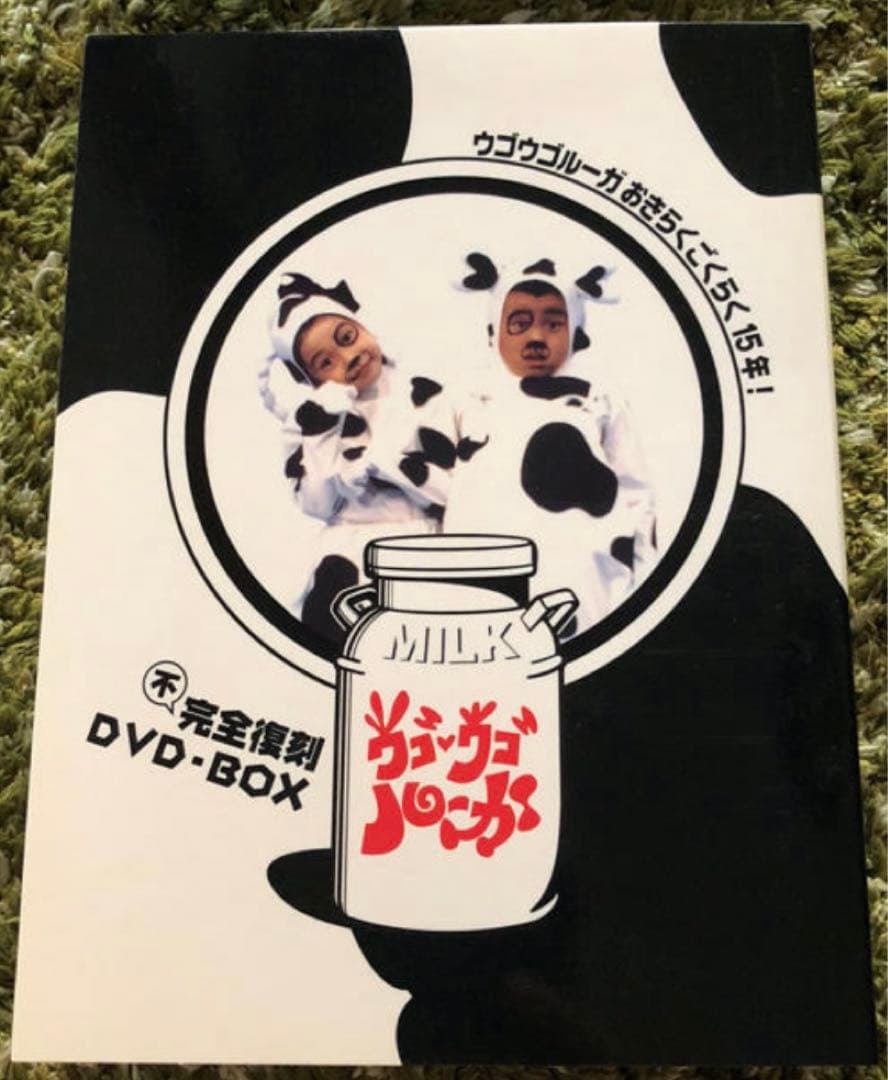 ウゴウゴルーガ おきらくごくらく15年! 不完全復刻DVD-BOX〈完全予約限…
