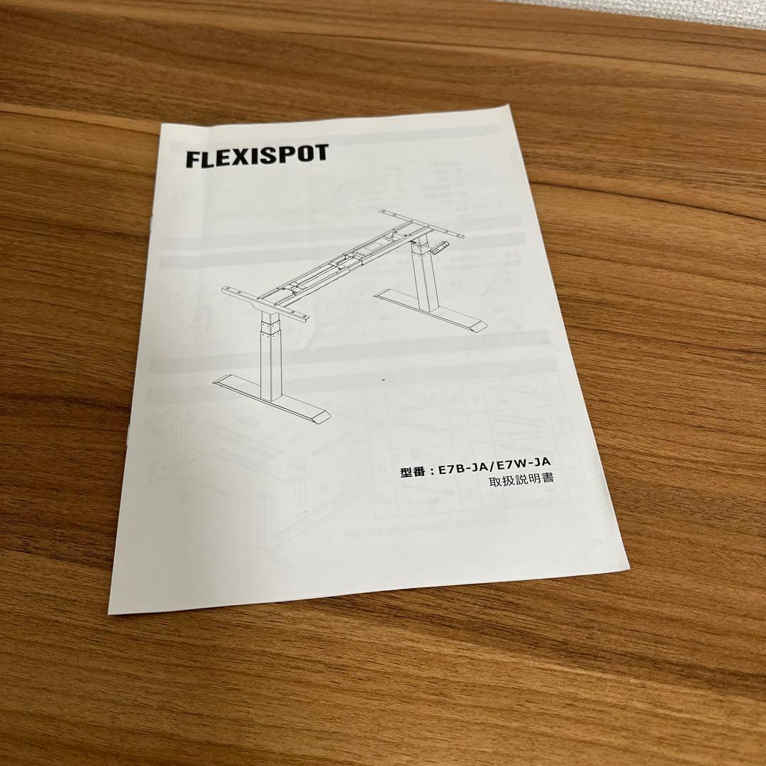 FLEXISPOT E7 昇降式デスク（天板カーブ）