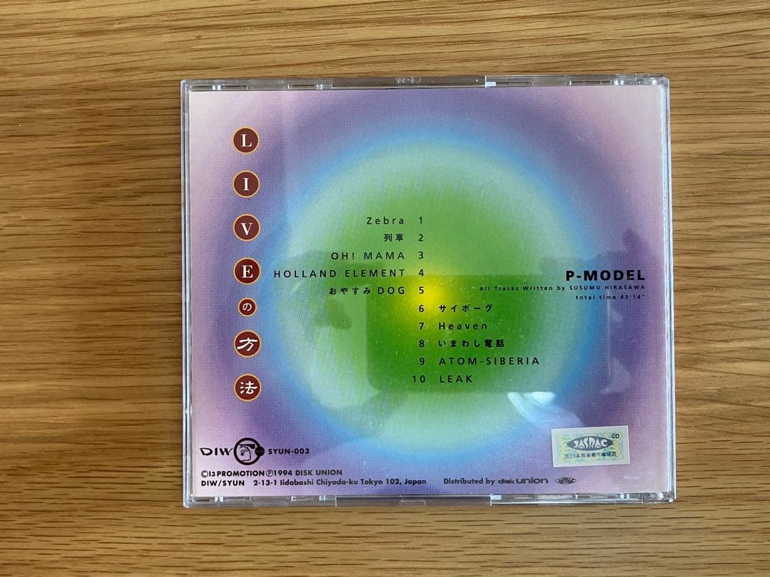 P-MODEL / LIVEの方法 SYUN-003 帯あり