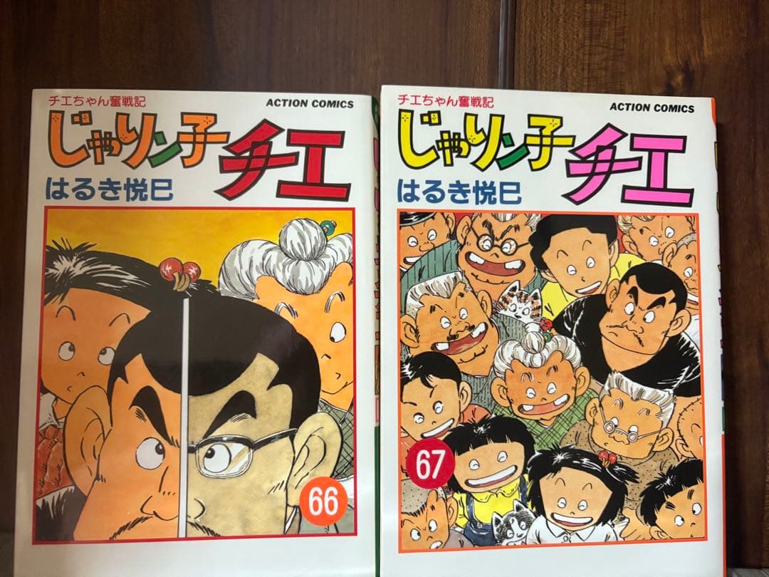 じゃりン子チエ　全巻セット　1〜67巻　完結