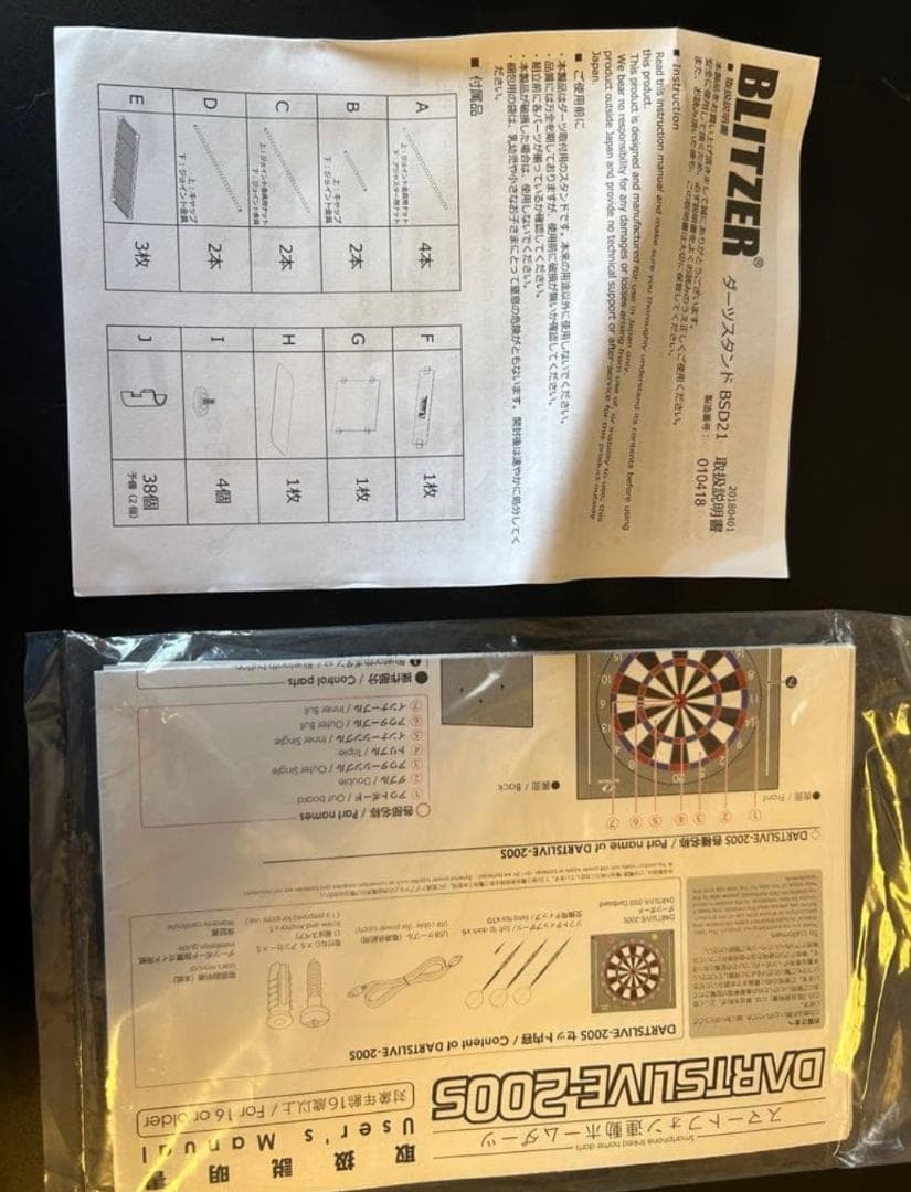 USED DARTSLIVE200S　BLITZERスタンド付
