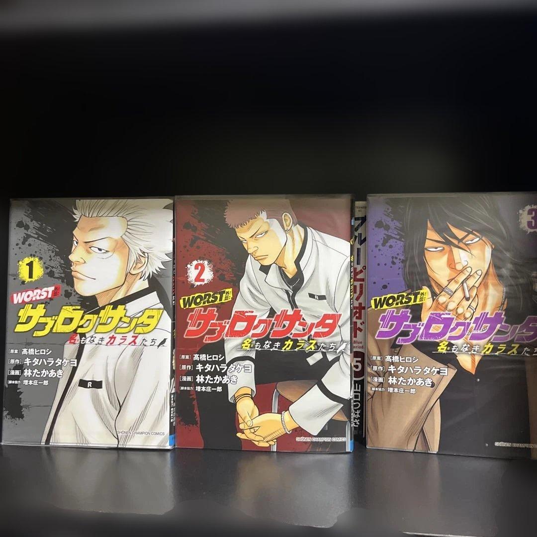 【初版】サブロクサンタ　1〜10巻セット