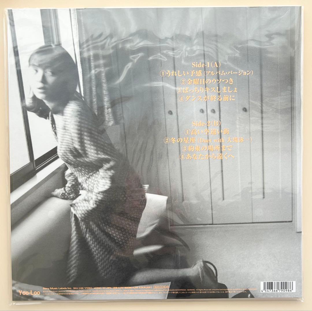 【新品 送料込み】渡辺満里奈『Ring-a-Bell 30th』LP
