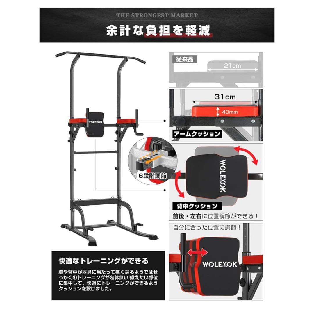 【送料込み！】Wolfyok ぶら下がり健康器 懸垂マシン 耐荷重180kg