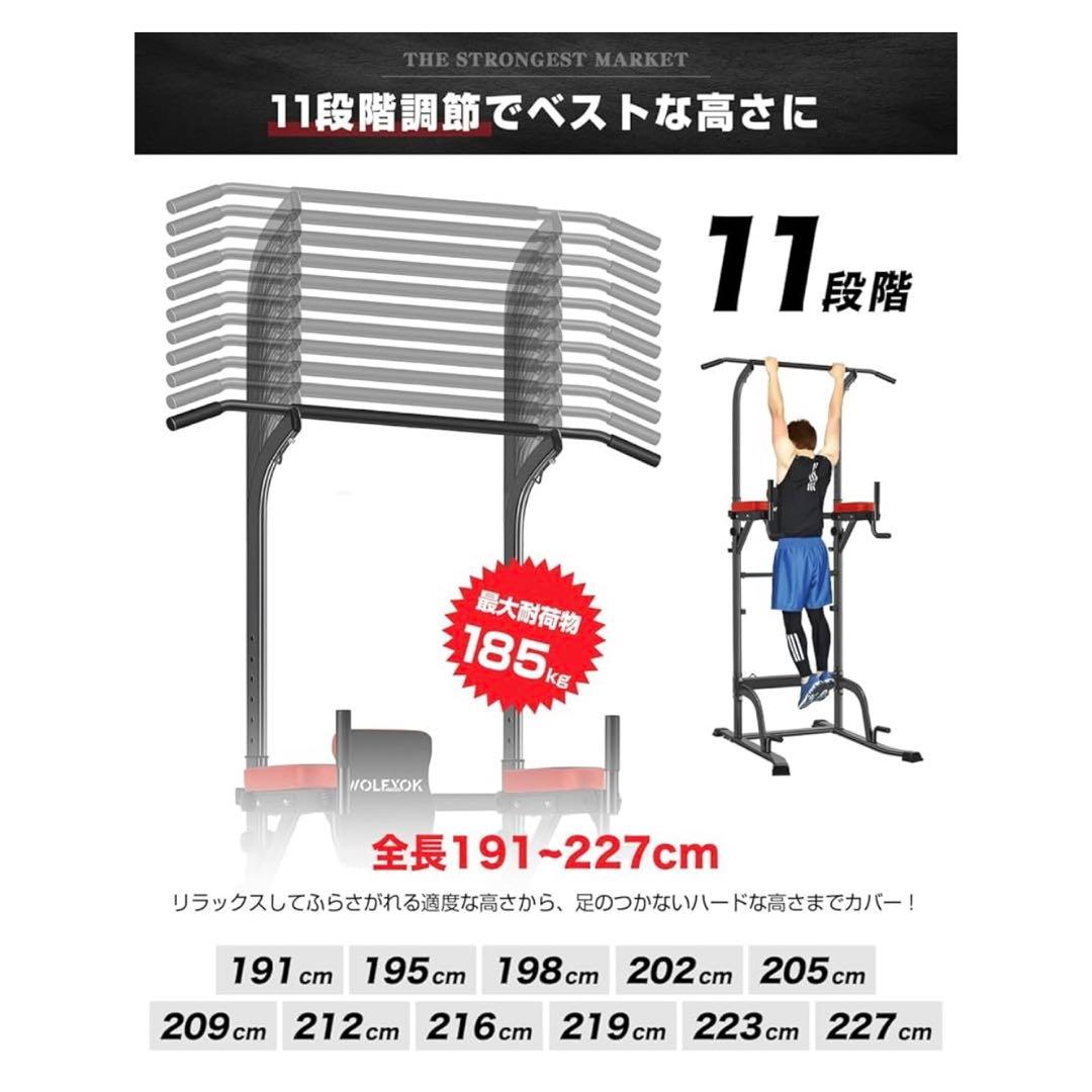 【送料込み！】Wolfyok ぶら下がり健康器 懸垂マシン 耐荷重180kg