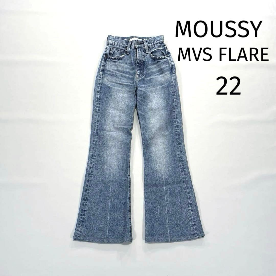 マウジー　MVS FLARE デニムパンツ　22 ブルー　ブーツカット